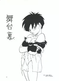 (C45) [Chirigami Goya, Fusuma Goten (Shouji Haruzo)] XX (Dragon Ball Z)