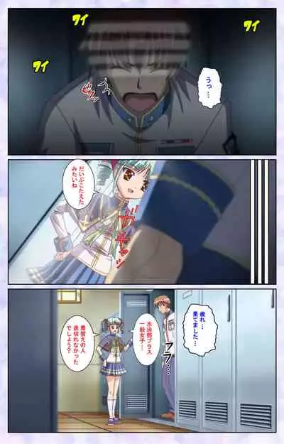 [Baseson] [Full Color seijin ban] Haru koiotome ~otome no en de aimashou.~ Kanzenban