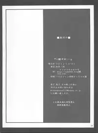 (C81) [Kuchiki no Uro (Enma Koorogi)] Issho da yo.... (Mahou Shoujo Lyrical Nanoha)