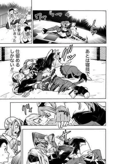 Houkago Shoujo Bout Vol. 1-3 + Bangai