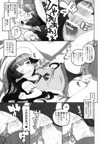 (C90) [Helmet ga Naosemasen (O-ide Riko)] Taihen! Tanbi-eshi Lunalu-chan (22) ga Kamieshi ni Omochikaeri Sarechatta! (Granblue Fantasy)