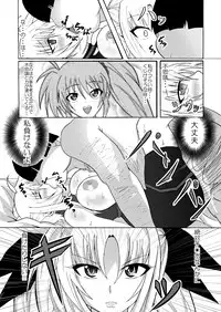 [Bitch Bokujou (Bokujou Nushi K)] Chotto Bitch na Fate Mama (Mahou Shoujo Lyrical Nanoha StrikerS)