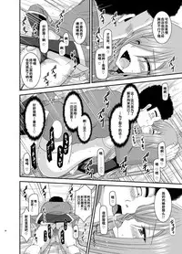 [valssu (Charu)] Melon ga Chou Shindou! R10 (Tales of the Abyss) [Chinese] [流星汉化] [Digital]