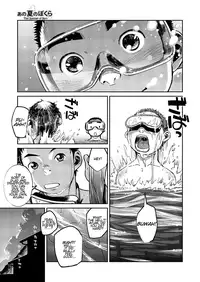 (C82) [Shounen Zoom(Shigeru)] Ano Natsu no Bokura [English] [Busy Bee Translations]