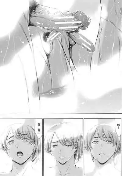 [Tuna Empire] Anata no Oku-san Uwaki Shitemasu yo[Chinese][雷电将军汉化]