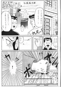 [Ryokan Hanamura (Bau Bau, Aka Marl, ROS)] Honkan wana mura 4 (Oh my goddess!)