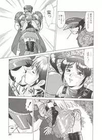 [Anthology] Denei Tamatebako 7 - G-Fight (Various)