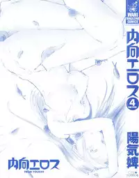 [Youkihi] Naikou Eros 4