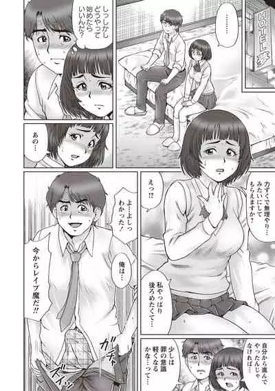 [Nitta Jun] InCha Doutei no Geretsu SEX [Digital]