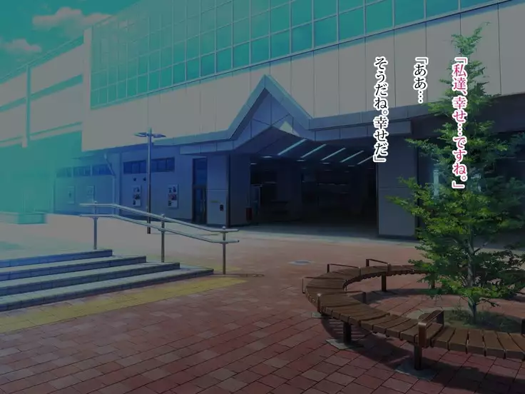 Shinyuu no Kanojo ni Muramura Shita no de Namahame Sex de Tanetsuke Shimashita.