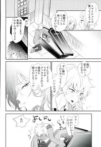 (brilliantdays Tsuika Kouen) [Gridoria (Grizumu)] Bokura no Yukue (Ensemble Stars!)