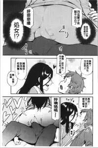 [Ayakase Chiyoko] Inbi Houman na Juumin-tachi ~Omorashi Shoujo, Shikamo Shojo~ [Chinese]