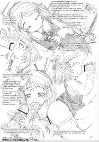 (C73) [Omoshiro Burger (Tokuda Shinnosuke)] Watashi-tachi to Papa no Kagai Jugyou Album