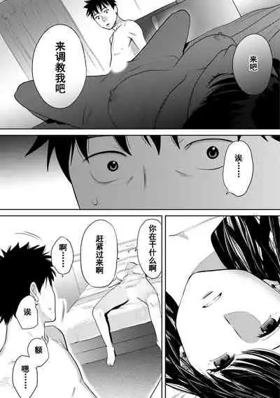 [Katsura Airi] Koukan ─ Ano Toki… Ano Musume ♀ Toitsu ♂ Tetara ─ 1-5 [Chinese] [含着个人汉化] [Digital]