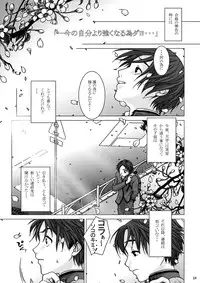 (C62) [Otaku Beam (Kuro, Sendaman)] Hanjuku?