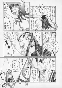 [Shiromi Kazuhisa] Arukooru Ramupu no Ginga Tetsudou Vol 1 | A Galaxy Express of Alcohol Lamp