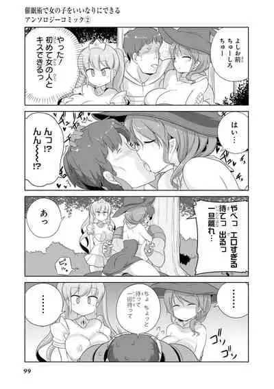 Saiminjutsu de Onnanoko o Iinari ni Dekiru Anthology Comic 2