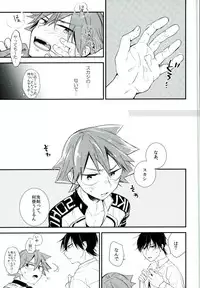 (CCOsaka104) [ChokottoMint, Chilled (Kuwata, Kata Umi)] Hitori de Nan Shite N da yo! Nen! (Yowamushi Pedal)