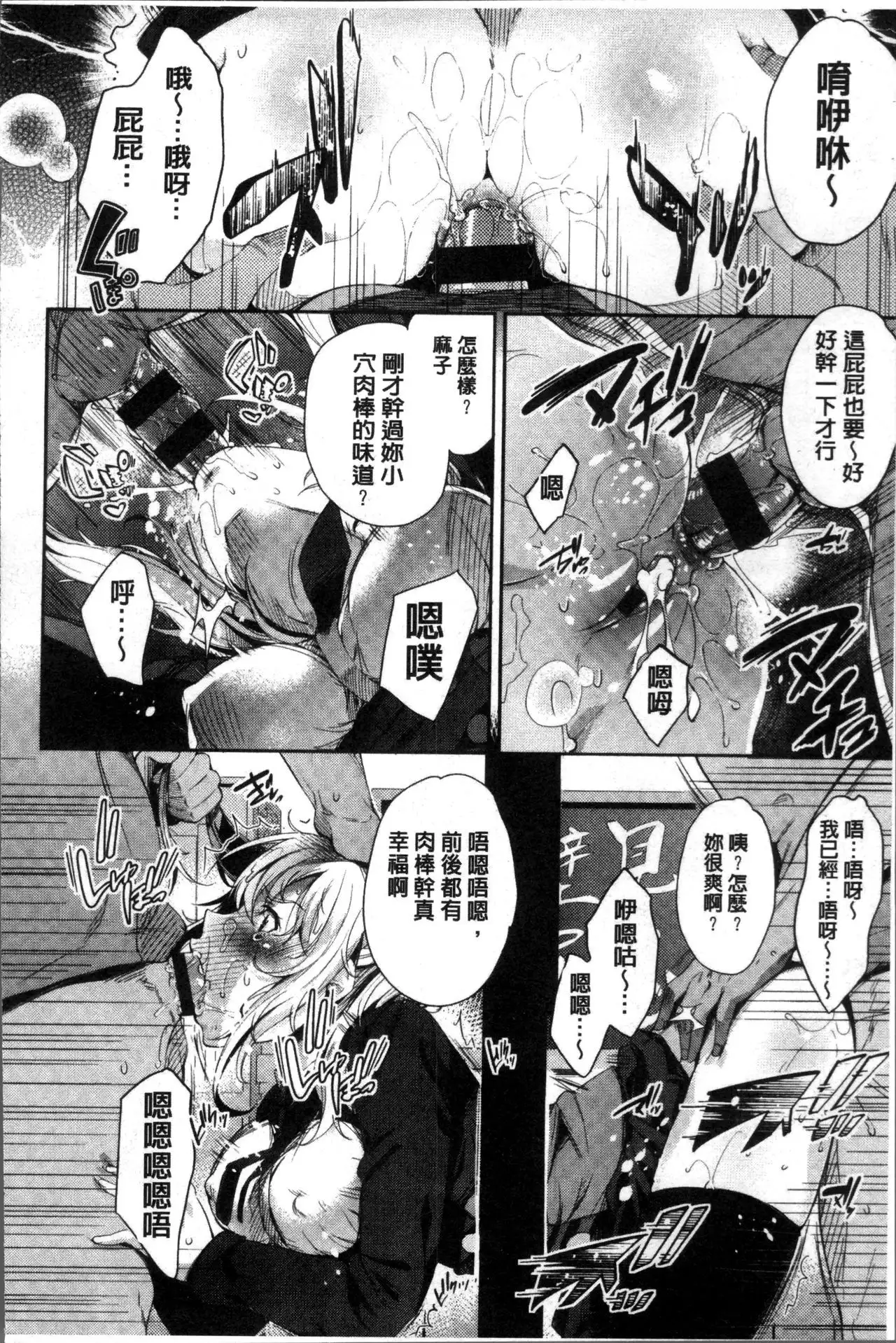 Kuchu Kuchu | 咕啾嚕♡咕啾嚕♡