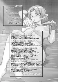 [Seishimentai (Syouryuupen)] Osoraku-san wa Tabun Inma San