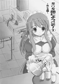 [Nounai Kanojo (Kishiri Toworu)] SOS-Dan ni Youkoso! (The Melancholy of Haruhi Suzumiya)