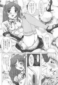 (C60) [Precious HEART (Yamasaki Atsushi)] illegal Auctions.