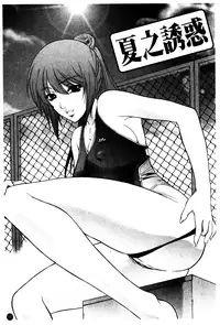 [Yumesaki Sanjuro] Chiteki Onna Kyoushi Mitsuana Hoshuu - Indecent teacher love hole lesson. [Chinese]