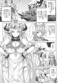 (C89) [Nounai Ekijiru (Somejima)] Hetare Yuusha to Netorare no Himegimi (Granblue Fantasy)