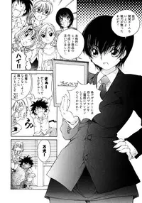 [Takashi Sano] Ranpara! (Lingerie Paradise) Vol. 2