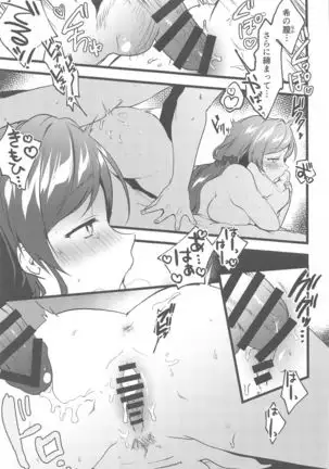 Megami-sama no Batsu Game