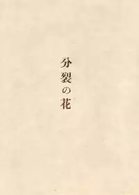 [Suehiro Maruo] MARUOGRAPH EX 2