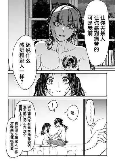 saigo no Yellow field | 最后的Yellow Field 1-2