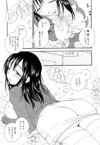 [Inomoto Rikako] SHY GIRL