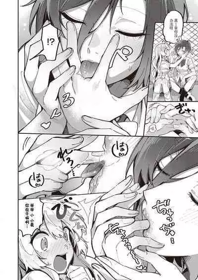 Yuri Fetish Life Ch. 1