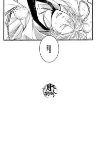 (Senka no Toki) [Kyoushuugata (Takako)] Yume no Kayo Hiji | 相逢唯夢裡 (Touken Ranbu) [Chinese] [月下鶴吟漢化組]