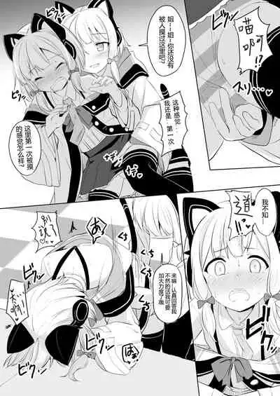 [Milk Pudding (Jamcy)] Kimochi Yoku Nattara Make Game nante Sonna Tsugou no Ii Rule ga Aru Wake!? | 感到舒服的话就会输掉游戏什么的是这样方便的规则吗?!?! (Blue Archive) [Chinese] [pama translated] [Digital]