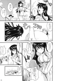 (C80) [Shoot The Moon (Fuetakishi)] Fukuyama-san 3 Watashi wo Umi ni Tsuretette