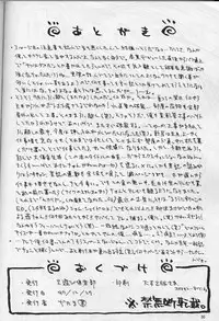 (C53) [Ditama Kikaku (Ditama Bow)] Shakkinou