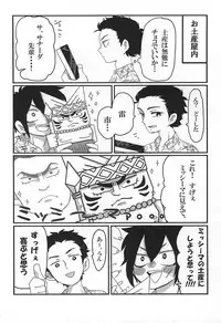 (Winning Shot 3) [amore (mioωo)] ALOHA E COMO MAI! (Daiya no Ace)