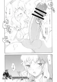 (C75) [RiceCandy (Sakakibara Kaorunaoko)] Nakayoshi Kuro Ichigo (Touhou Project)