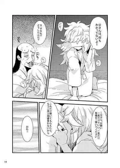 Ore Moshi Umarekawattara Tou-san no Kodomo ni Naritakunai