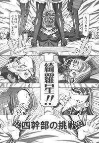 (C79) [Gambler Club (Kousaka Jun)] NYOTAI DRIVER (STAR DRIVER)