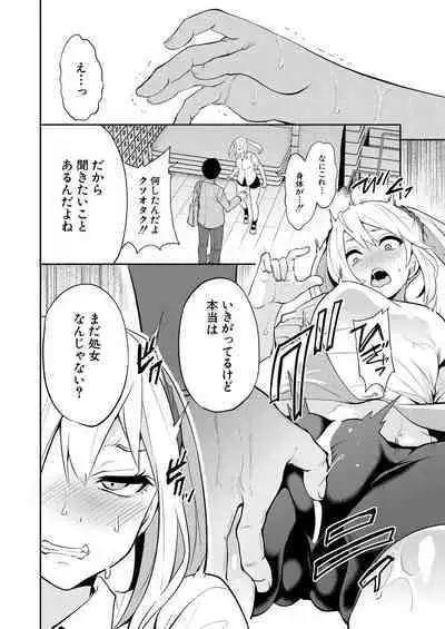[Miyahara Ayumu] Saenai Boku wa Saimin Cheat de Musou Suru Ch. 2 (COMIC Mugen Tensei 2023-01) [Digital]