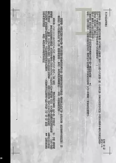 KI-RecenT SP:03 Takkun Wa Mama To Watashi De Mousouchuu!? | Taa-kun's Fantasising About Me And Mama!? [Chinese]