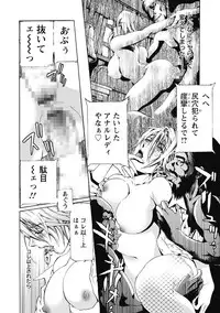 [Tenma Femio] Dorei Choukyoushi SLAVE BREAKER [Digital]