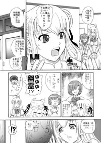 (SC35) [Behind Moon (Q)] Otome wa Boku o Okashiteru (Otome wa Boku ni Koishiteru)