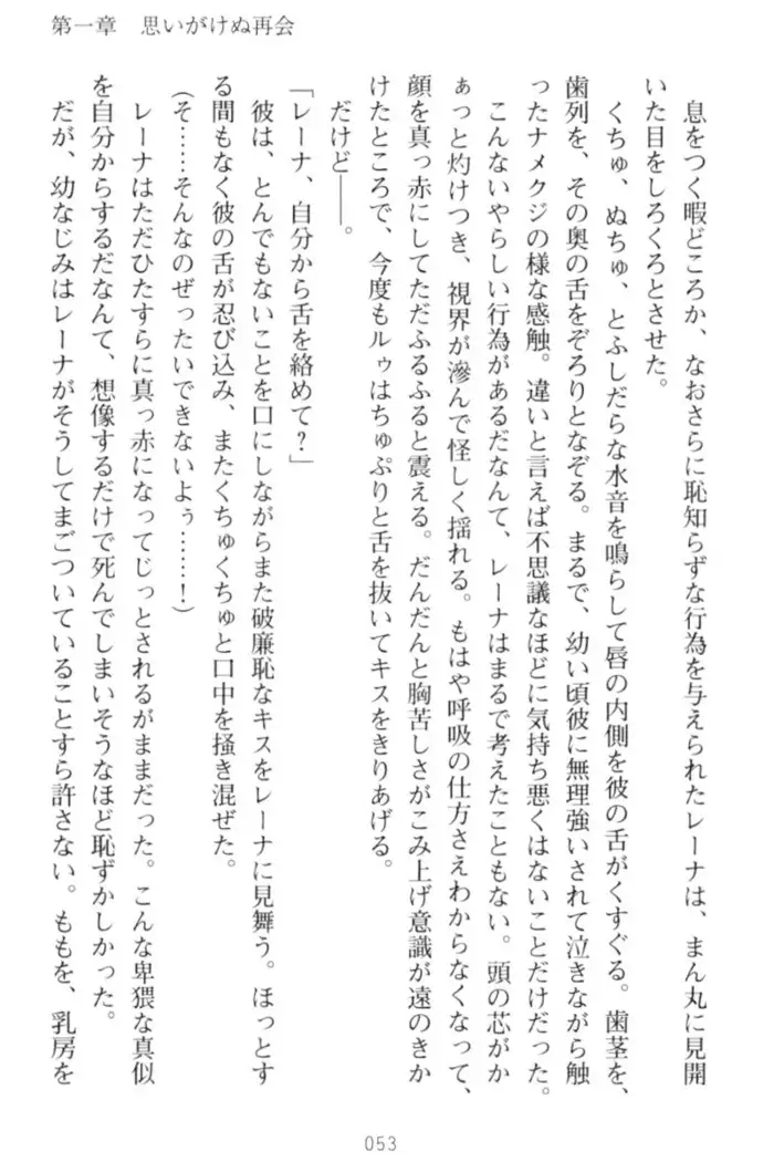 調教師と初恋の戦乙女