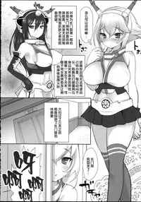 (Gunrei Bu Shuho & Houraigekisen! Yo-i! Goudou Enshuu) [Super Ichigo-Chan (Misaoka)] Nagato-gata 1 Ban Kan Futanari Nagamon (Kantai Collection -KanColle-) [Chinese] [黑街汉化组]