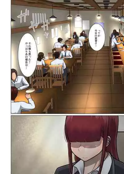 好き同士だったかわいい幼馴染が教育実習中の同期に寝取られる話