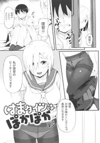 [Bread & Cake (Various)] Murepara Tights Wan Goudou Enshuu! (Kantai Collection -KanColle-) [2017-01-20]